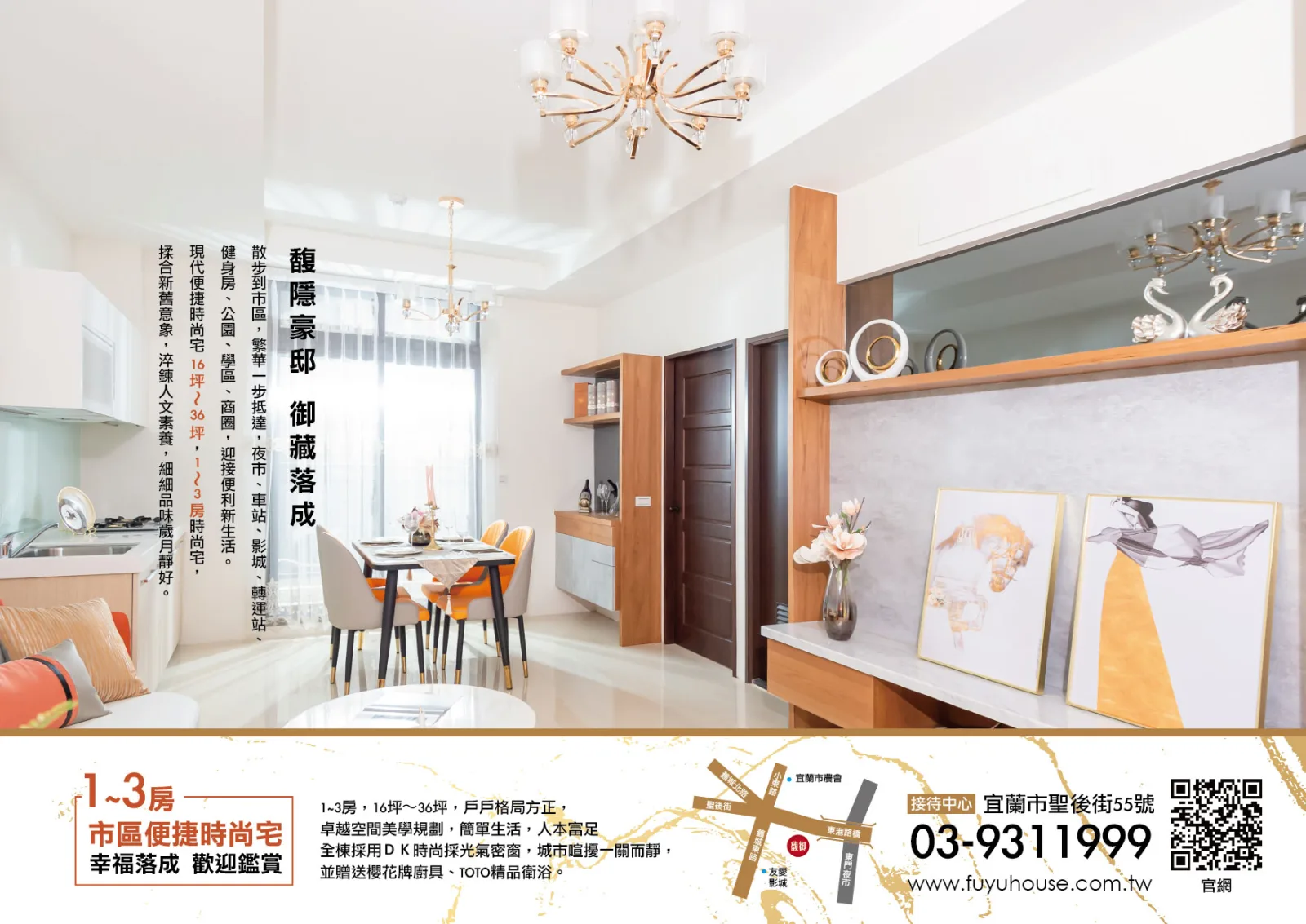 馥御建設|建案平面與網路廣告|原設計作品存檔