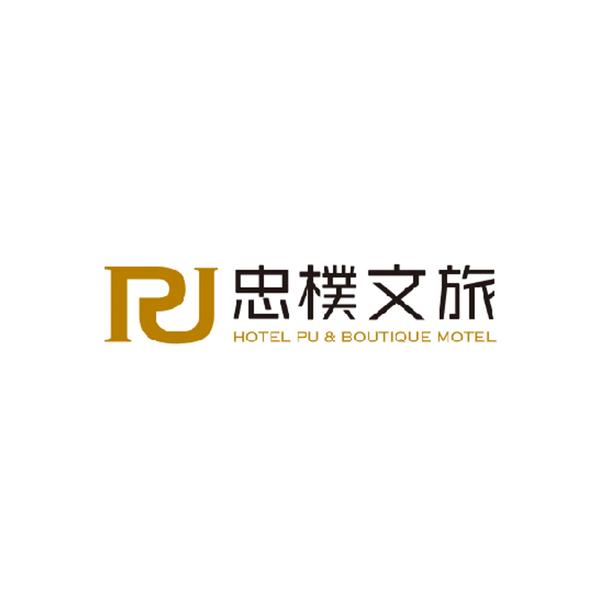忠樸文旅|品牌識別|原設計作品存檔