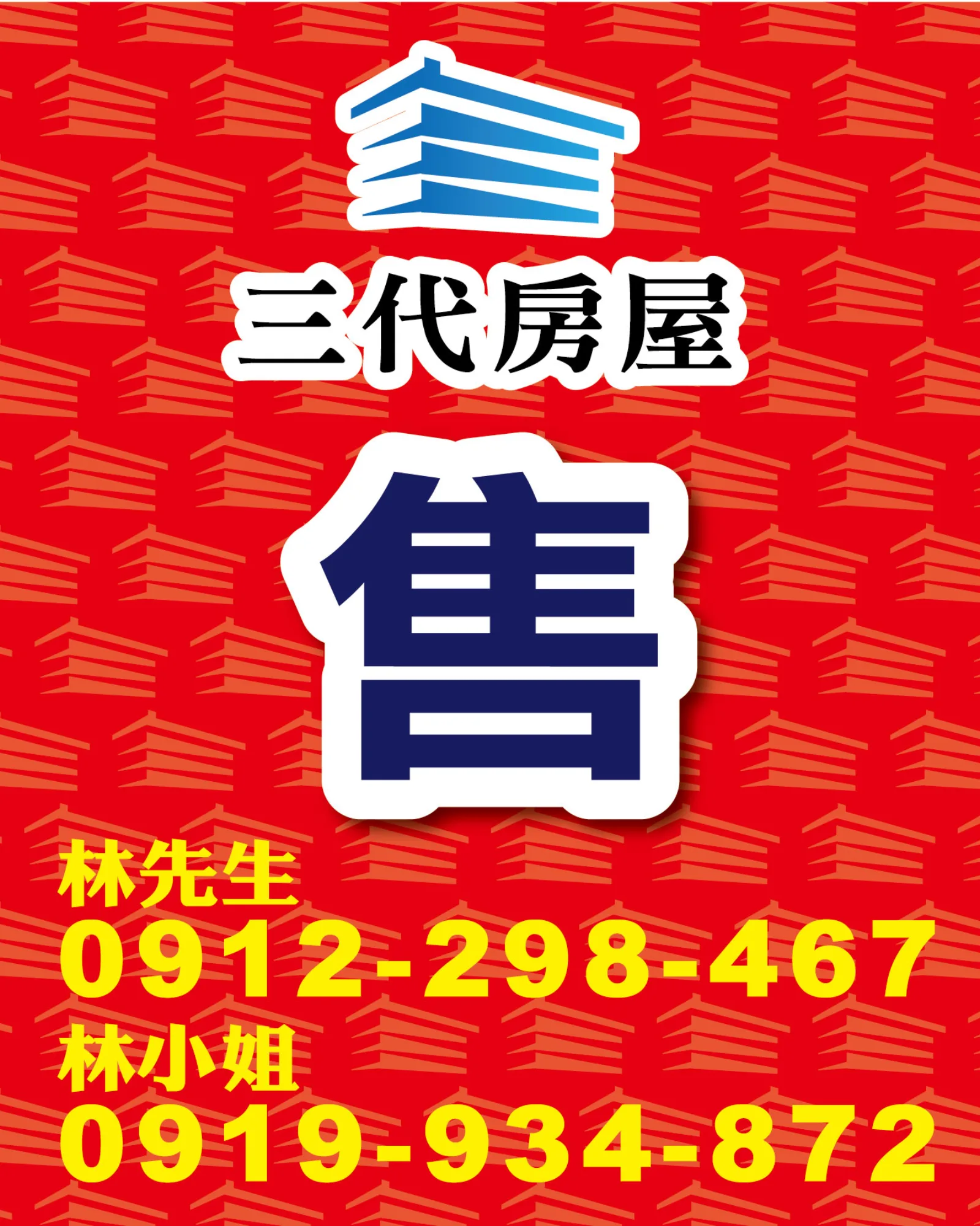三代開發建設|識別應用與戶外廣告|原設計作品存檔