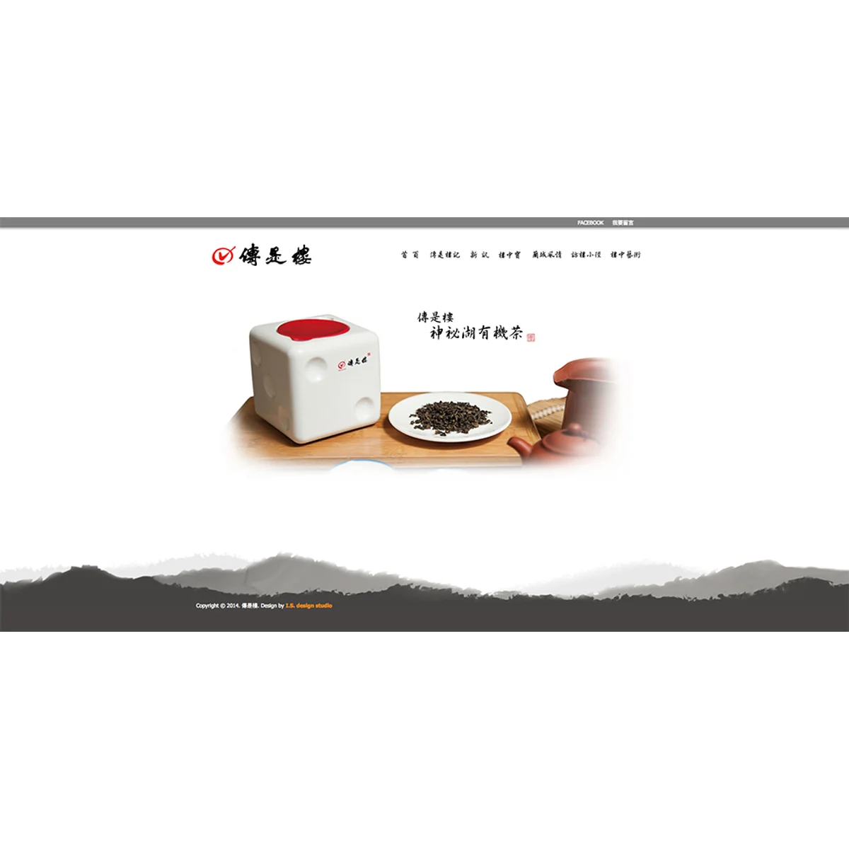 傳是樓|網站設計存檔