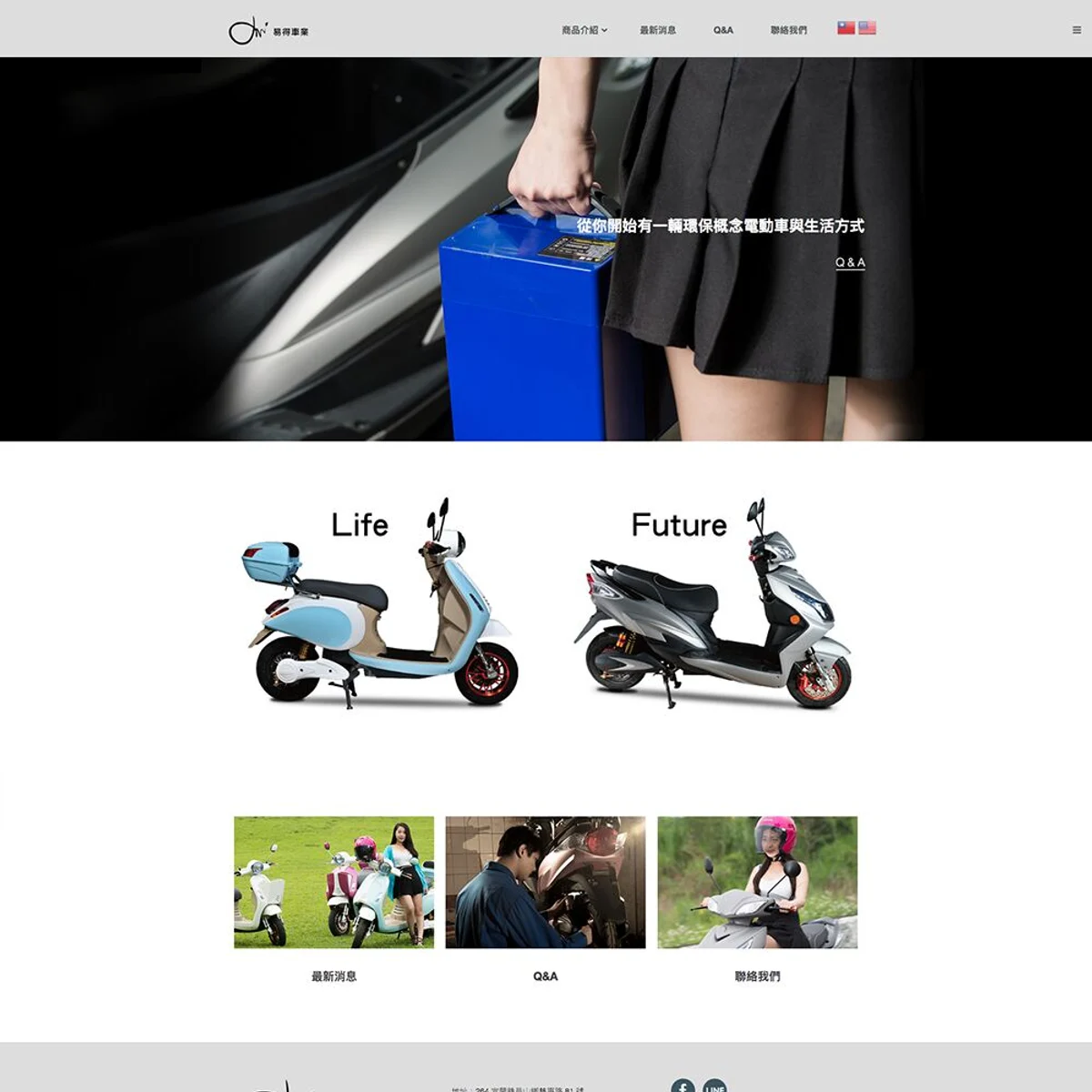 易得車業|網站設計存檔
