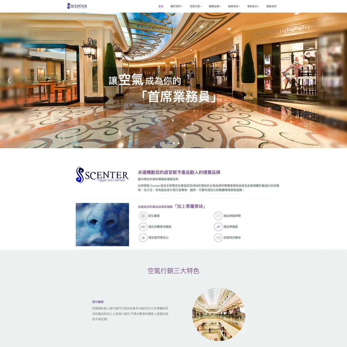 仙特企業|網站設計存檔